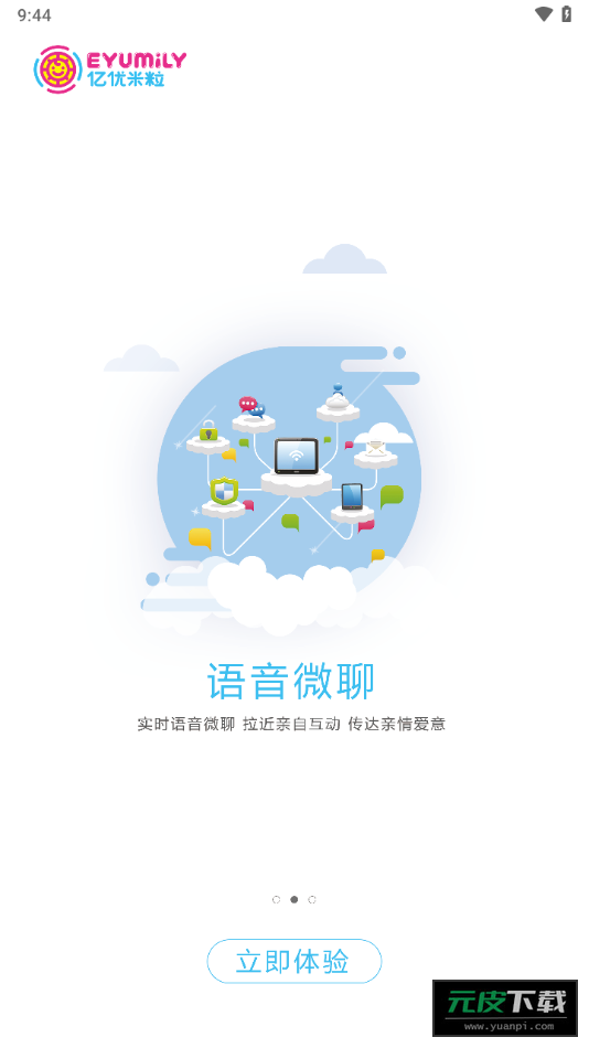 亿优手表app安装截图3