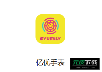 亿优手表app安装截图5
