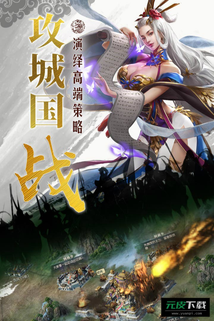国战来了九游版截图1