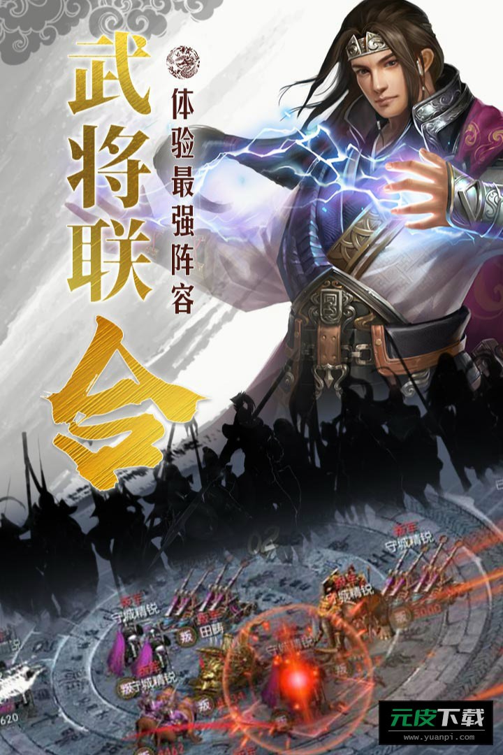 国战来了九游版截图2