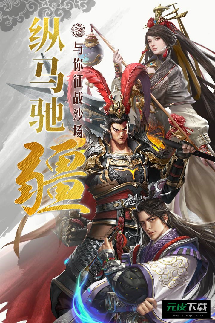 国战来了九游版截图3