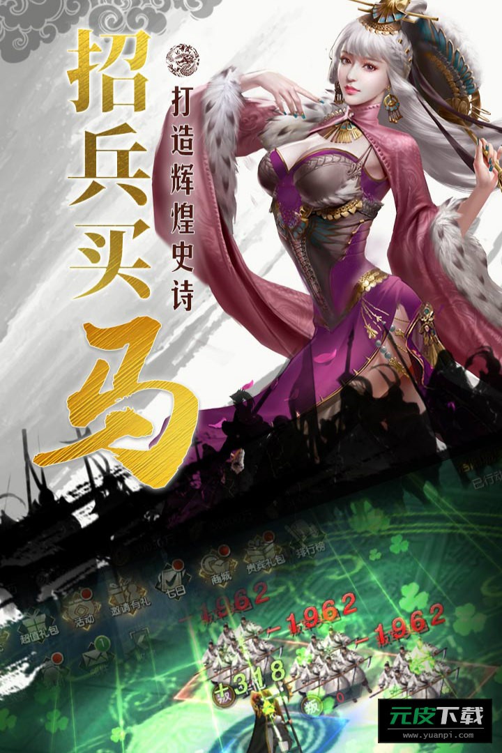 国战来了九游版截图4