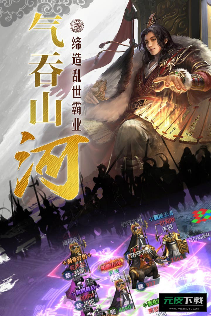 国战来了九游版截图5