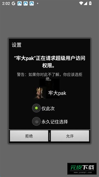 牢大pak刷刀模拟器app截图2