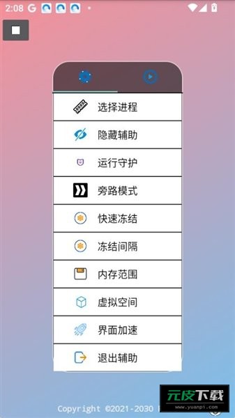 牢大pak刷刀模拟器app截图4