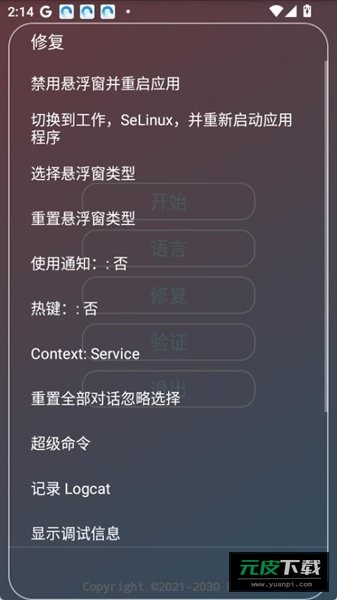 牢大pak刷刀模拟器app截图5