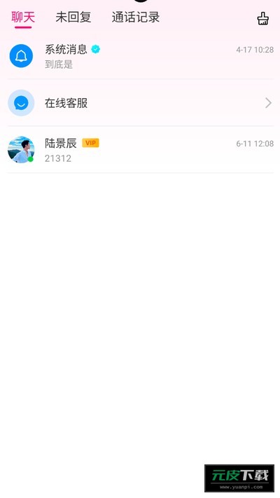 花娘截图1