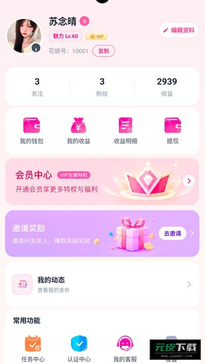 花娘截图2