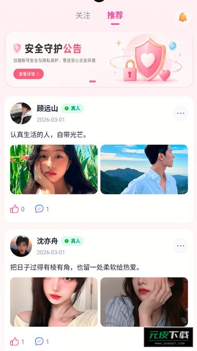 花娘截图3