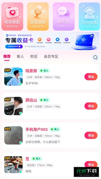 花娘截图4