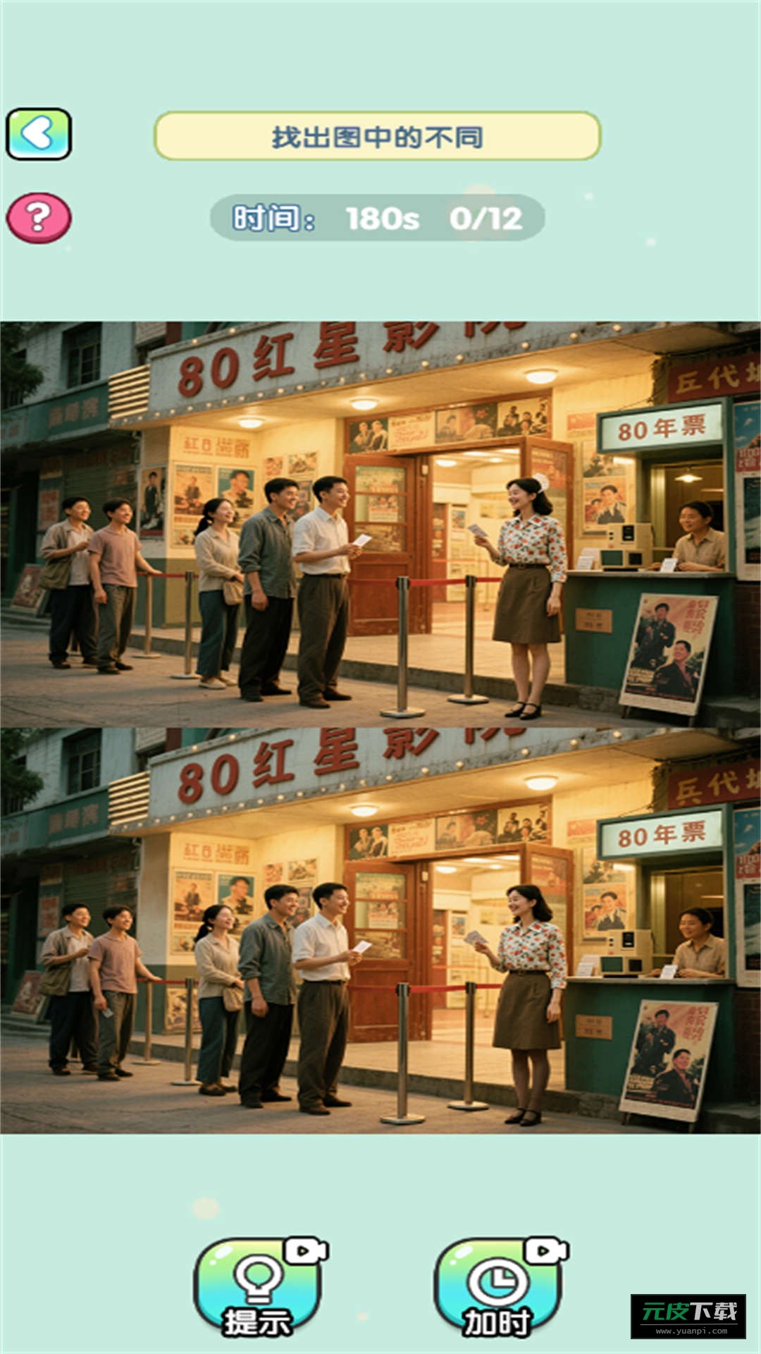 脑洞小爆炸游戏截图1