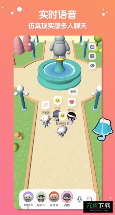 缓缓星球截图4
