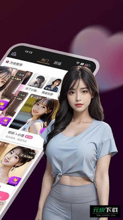 爆聊交友软件截图5
