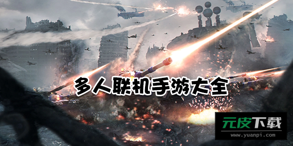 逃离医院联机版截图6