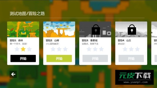 柯基的冒险之路截图1