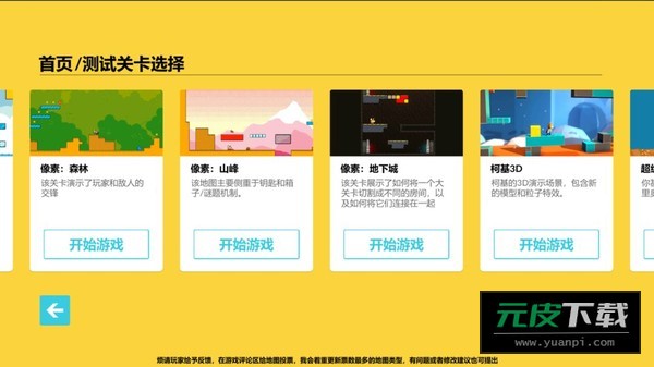 柯基的冒险之路截图5