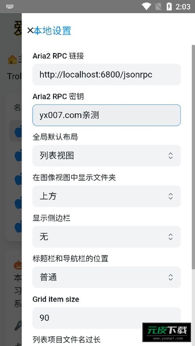 trollstore最新版本截图1