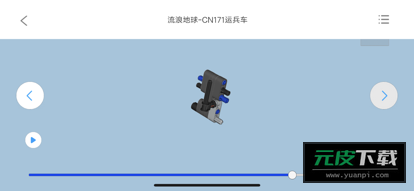米兔积木世界图纸截图1