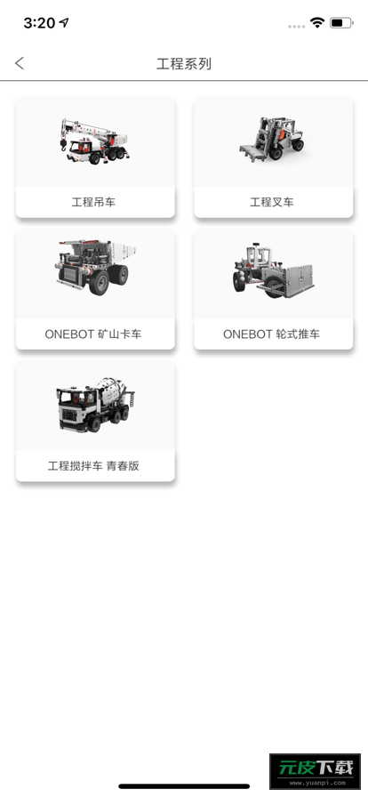 米兔积木世界图纸截图5