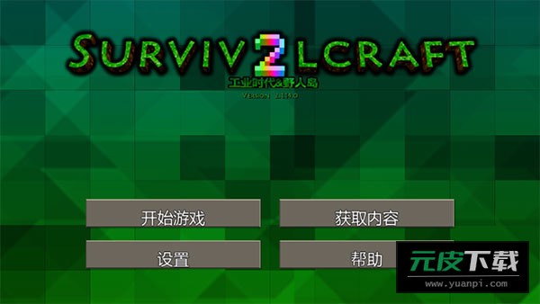 生存战争2僵尸和枪模组截图3