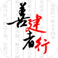建行员工