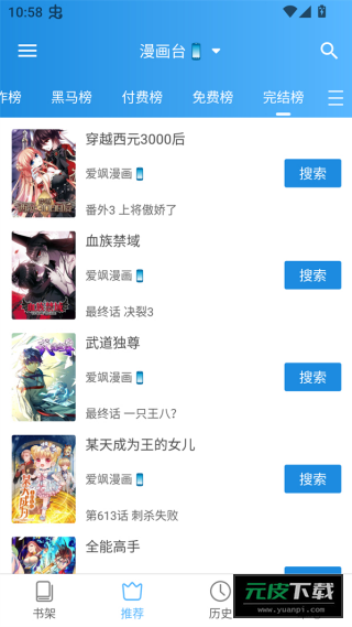 刺桐漫画软件官方版截图1