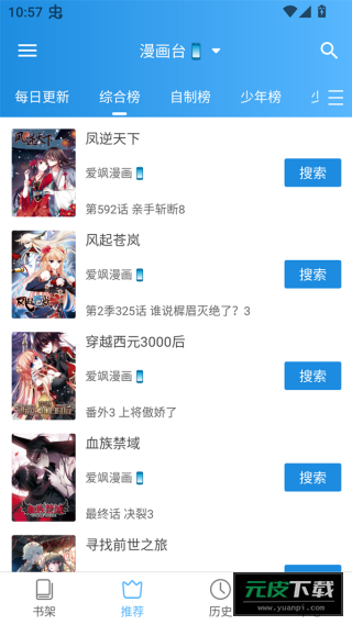 刺桐漫画软件官方版截图4