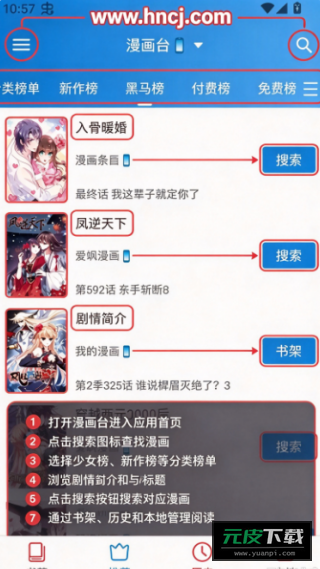 刺桐漫画软件官方版截图5