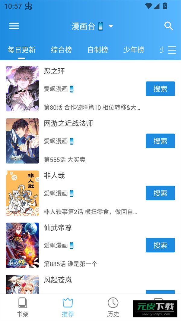 刺桐漫画软件官方版截图6