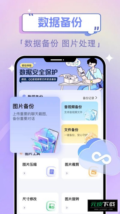 电子证件添加查截图2