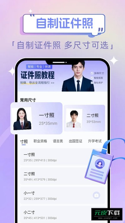 电子证件添加查截图4