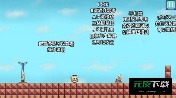 iwanna菲比啾比截图4