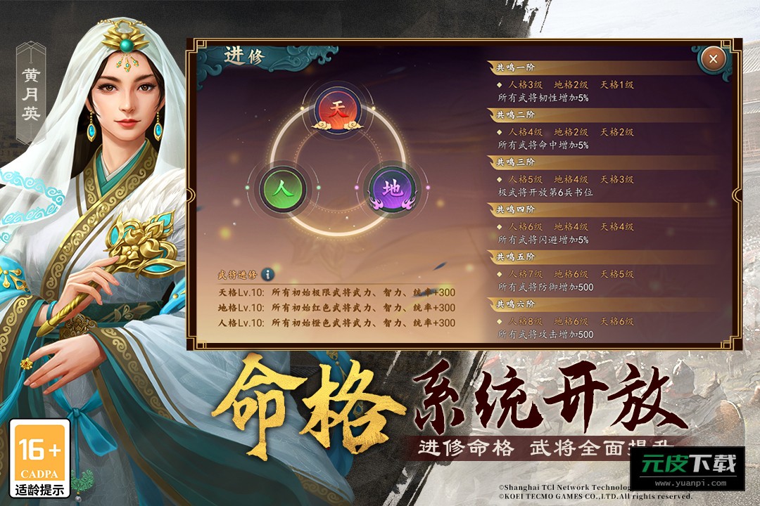 三国志2017九游版截图2