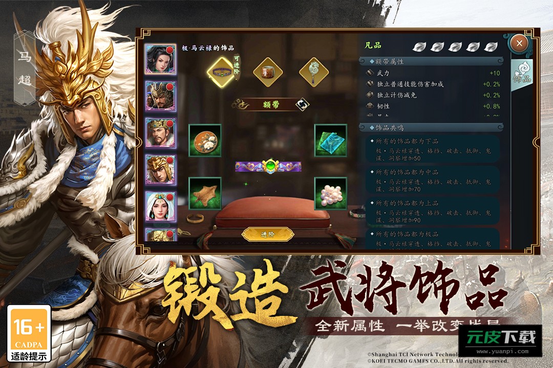 三国志2017九游版截图5