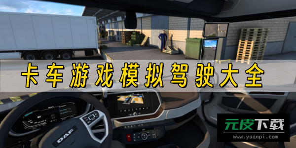 狗狗冰淇淋卡车IceCreamTruck截图5