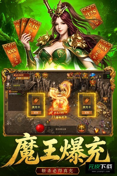 雄征之战封神超变折扣版截图1
