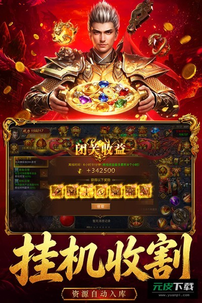 雄征之战封神超变折扣版截图2