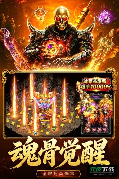 雄征之战封神超变折扣版截图3