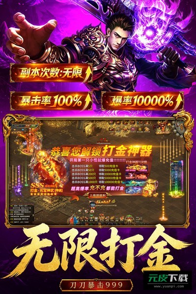 雄征之战封神超变折扣版截图4