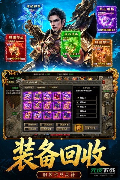 雄征之战封神超变折扣版截图5