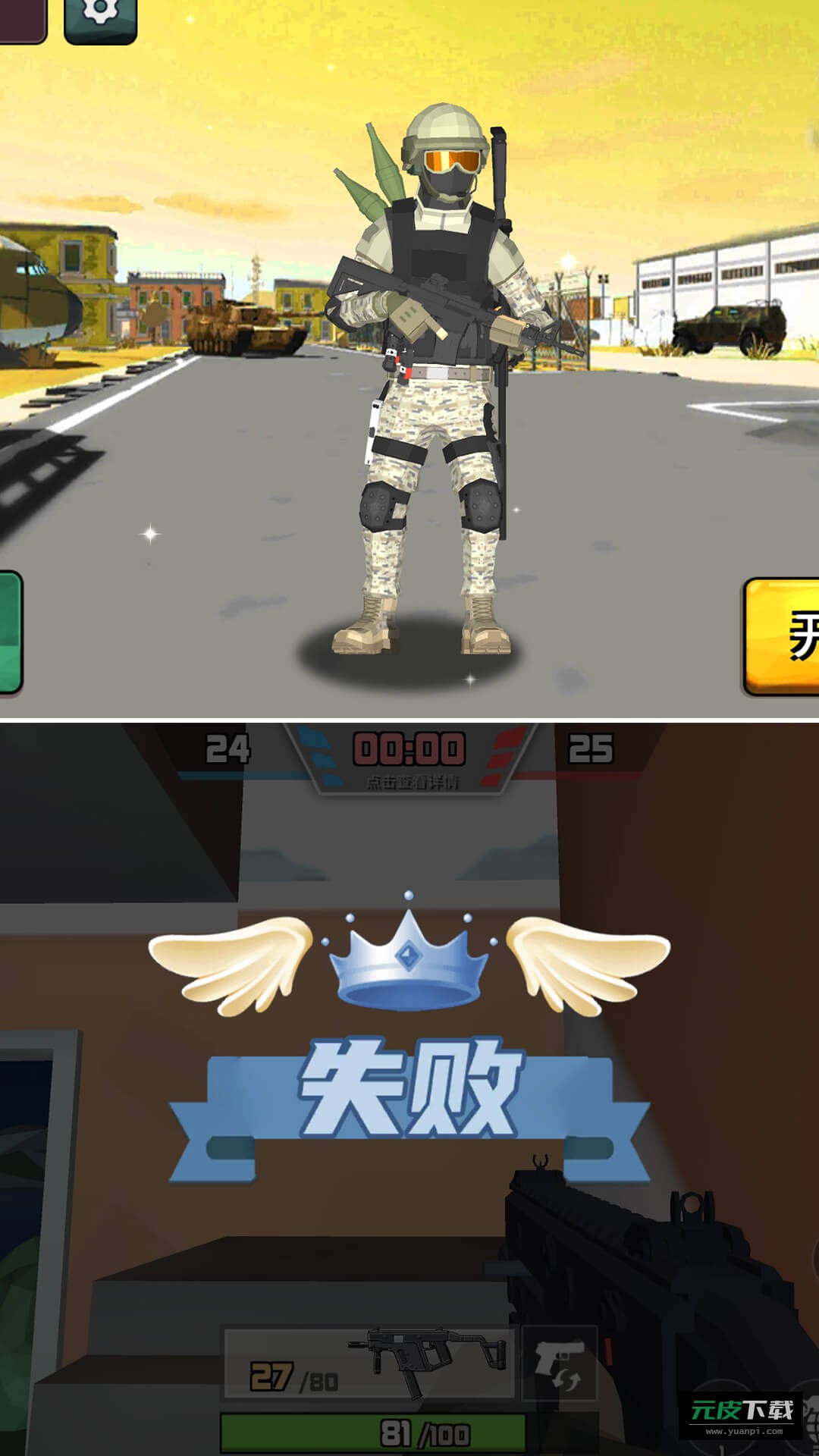 反恐小分队游戏截图3