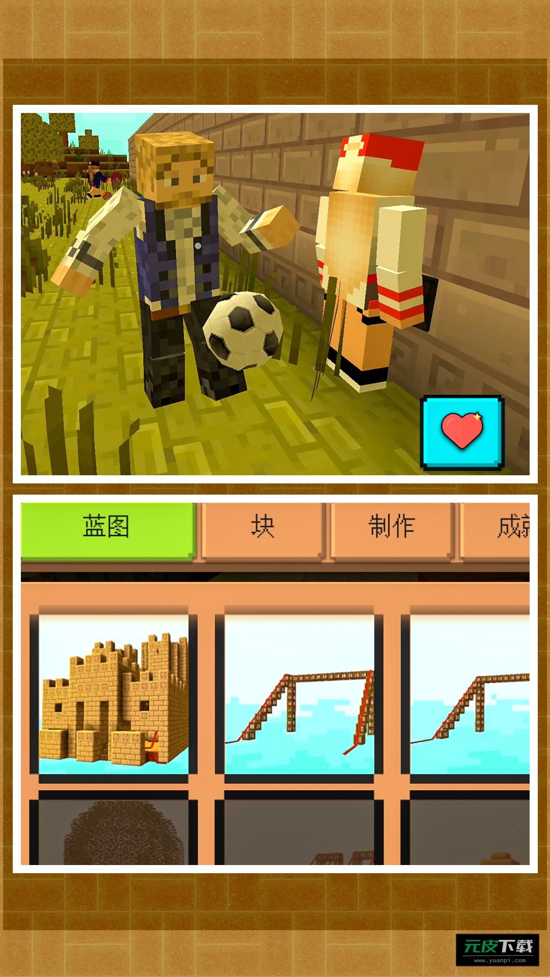 梦想游乐场游戏截图4