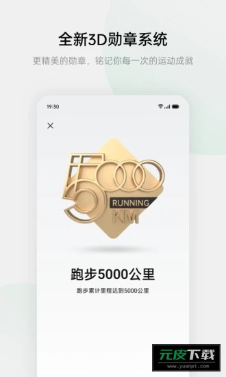 oppo智能手表app(HeyTapHealth)截图2