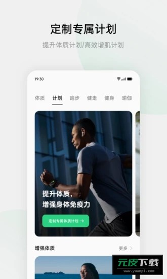 oppo智能手表app(HeyTapHealth)截图4