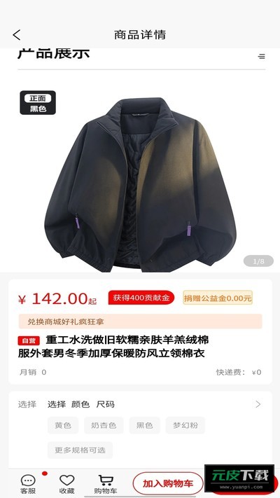 欢美生活截图2
