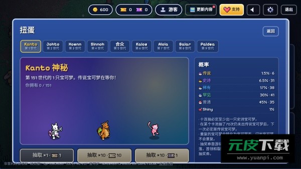 宝可梦幸存者截图2