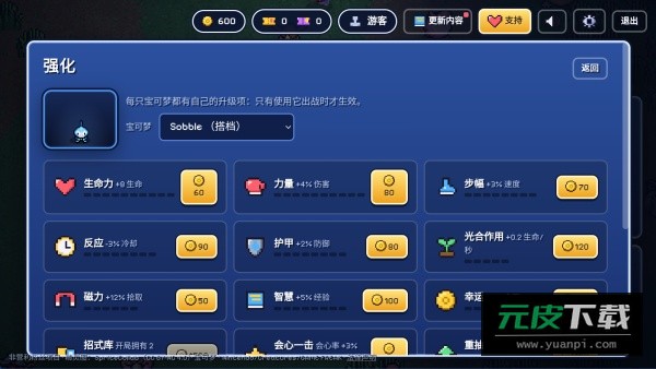 宝可梦幸存者截图3