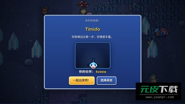 宝可梦幸存者截图4
