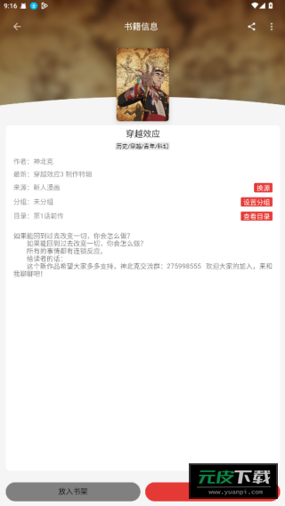 漫画屋漫画官方版截图2