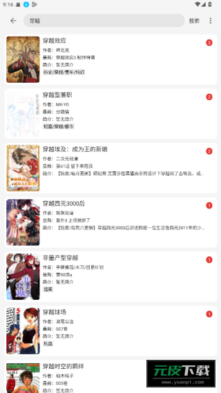 漫画屋漫画官方版截图3